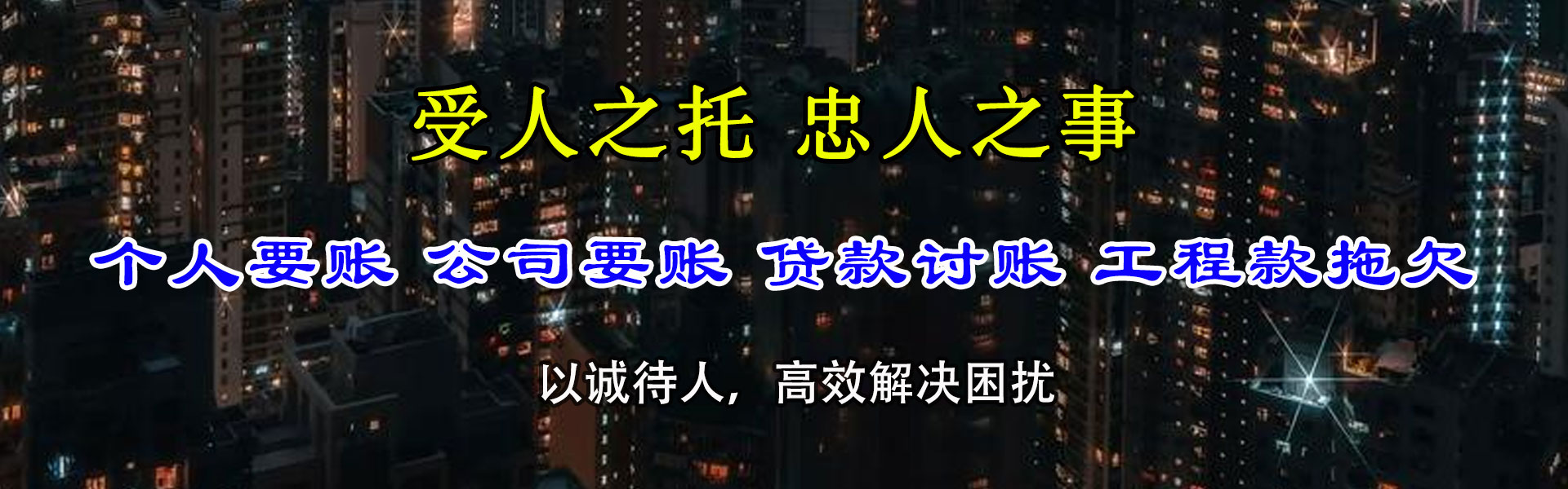 屏南要账公司